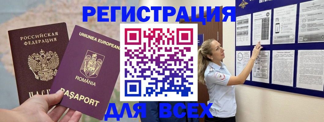 временная регистрация законно в Красновишерске