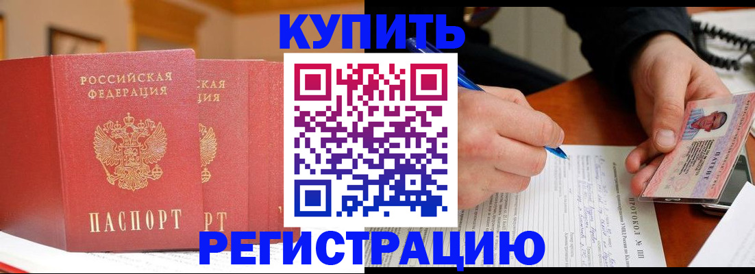временная регистрация для школы в Красновишерске