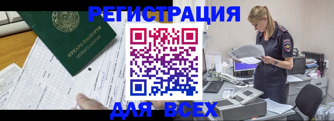 временная регистрация законно в Красновишерске