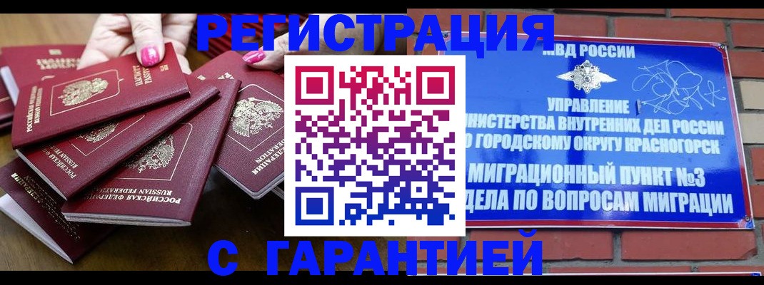 прописка для кредита в Красновишерске
