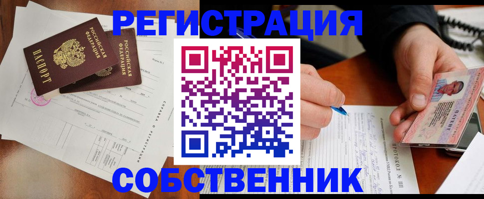 прописка штамп в Красновишерске